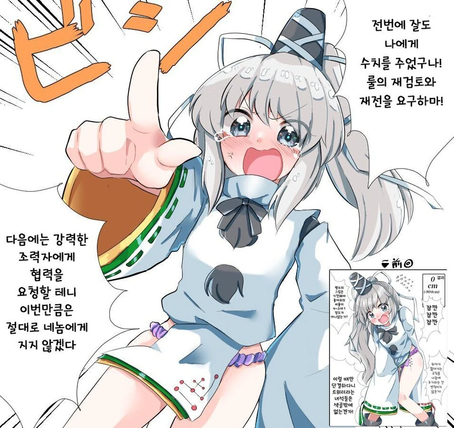 리트윗 될 때마다 치마가 짧아지는 만화 - 이미지 3