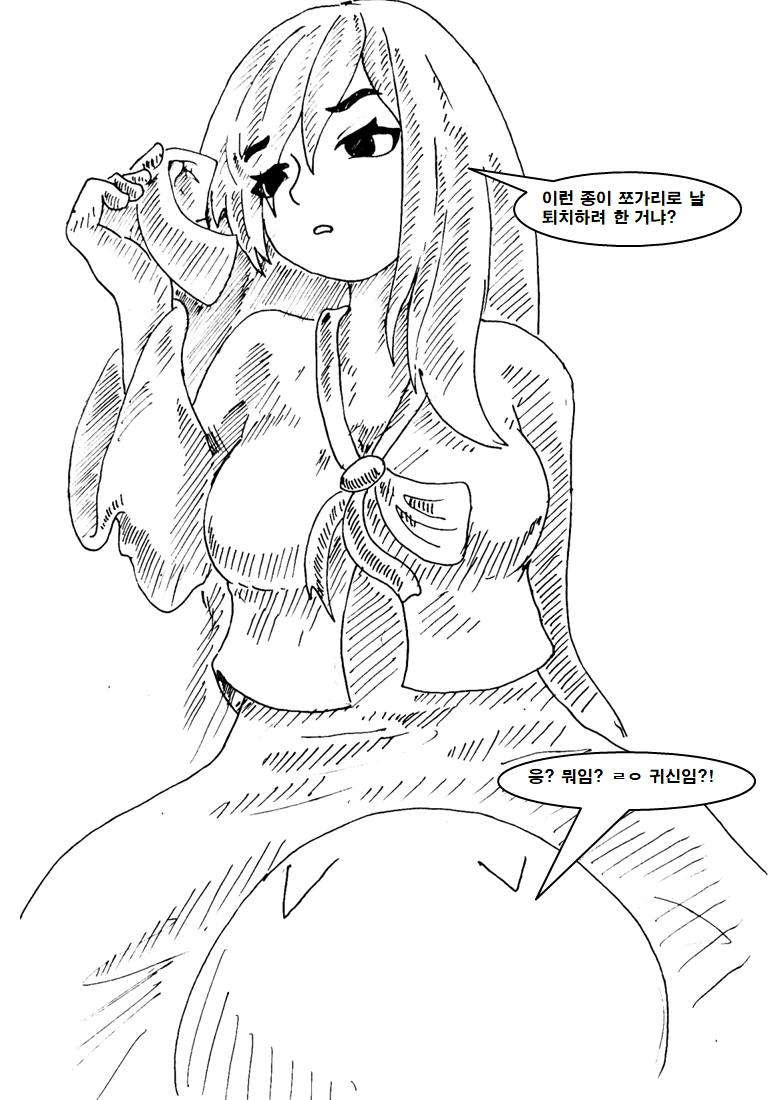 대충 귀접하는 만화 manhwa - 이미지 2