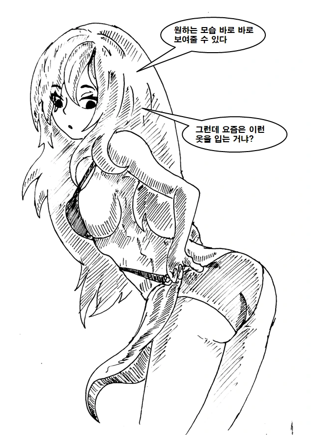 대충 귀접하는 만화 manhwa - 이미지 6