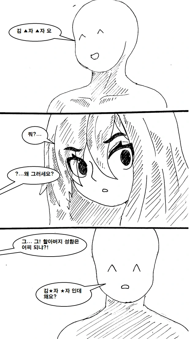 대충 귀접하는 만화 manhwa - 이미지 9