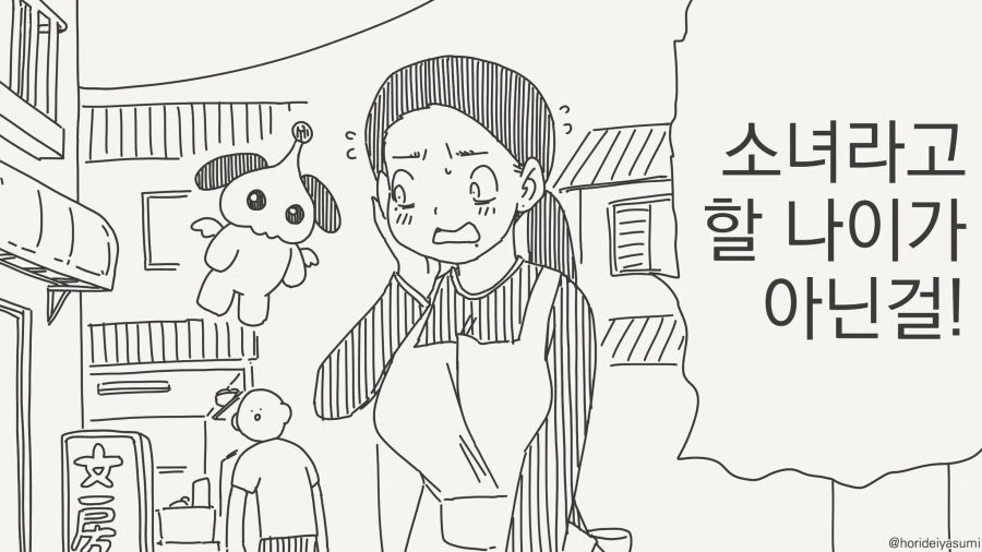 마법소녀가 되는 만화 - 이미지 2