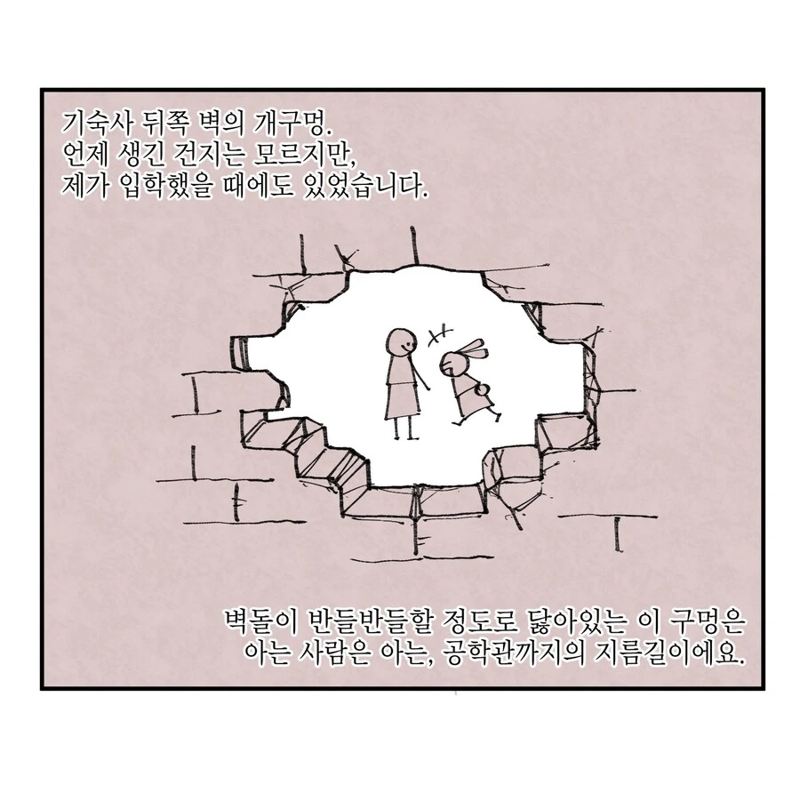 stuck_in_wall 만화 - 이미지 3