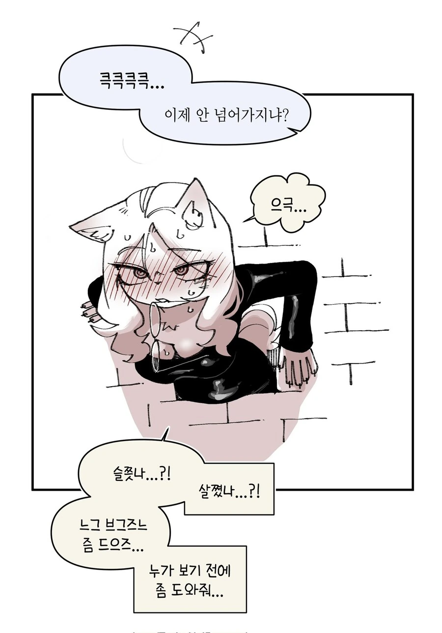 stuck_in_wall 만화 - 이미지 7