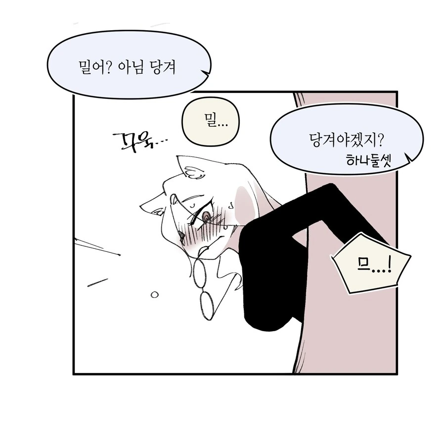 stuck_in_wall 만화 - 이미지 8