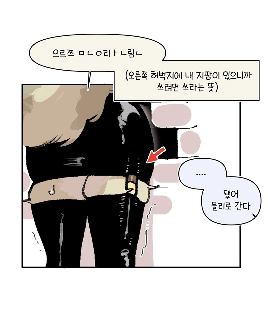 stuck_in_wall 만화 - 이미지 9