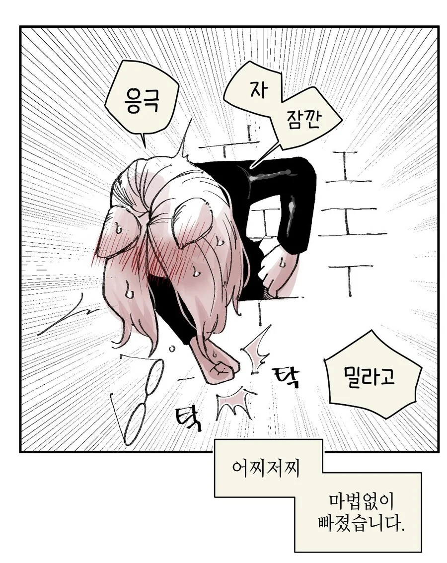 stuck_in_wall 만화 - 이미지 10
