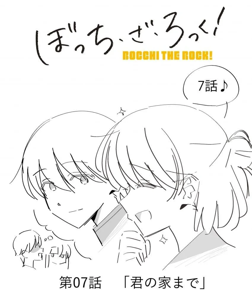 봇치더록) 봇치의 진짜 은인 - 이미지 2