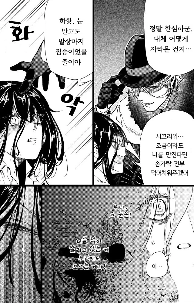 마피아에게 2억에 팔린 여자애가 첫경험 하는 만화 - 이미지 2