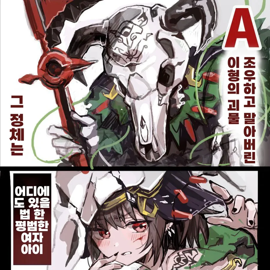 당신의 취향은 어느쪽? 만화