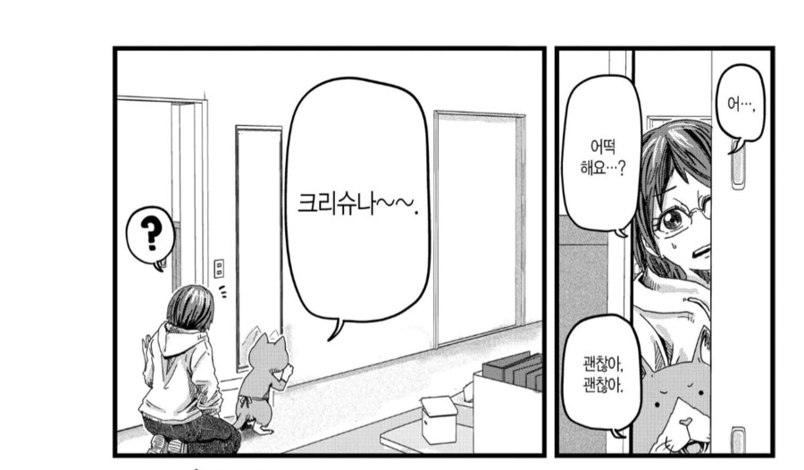 라멘집 진상 만화 - 이미지 4