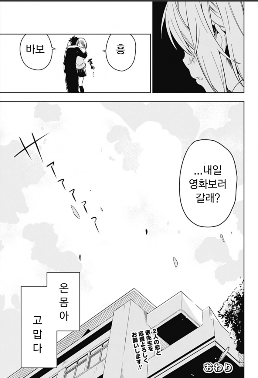 짝사랑하는 여자애 ㄱㅅ 만지는 만화 - 이미지 21