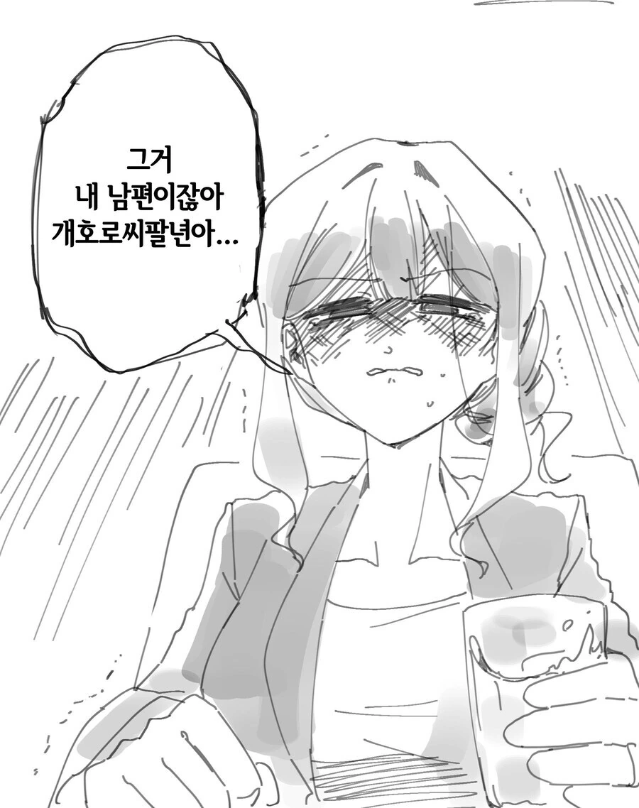 남편을 죽이고 ㄷㄷ로 만든 여자 .manwha - 이미지 2