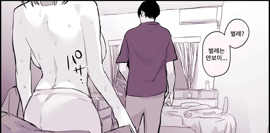 옆집가서 벌레잡아주는 manga - 이미지 4