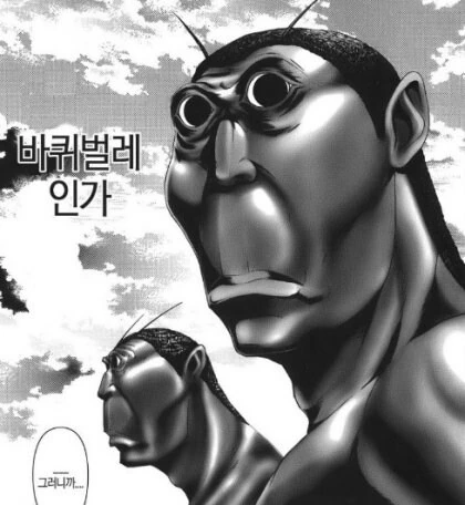 옆집가서 벌레잡아주는 manga - 이미지 5