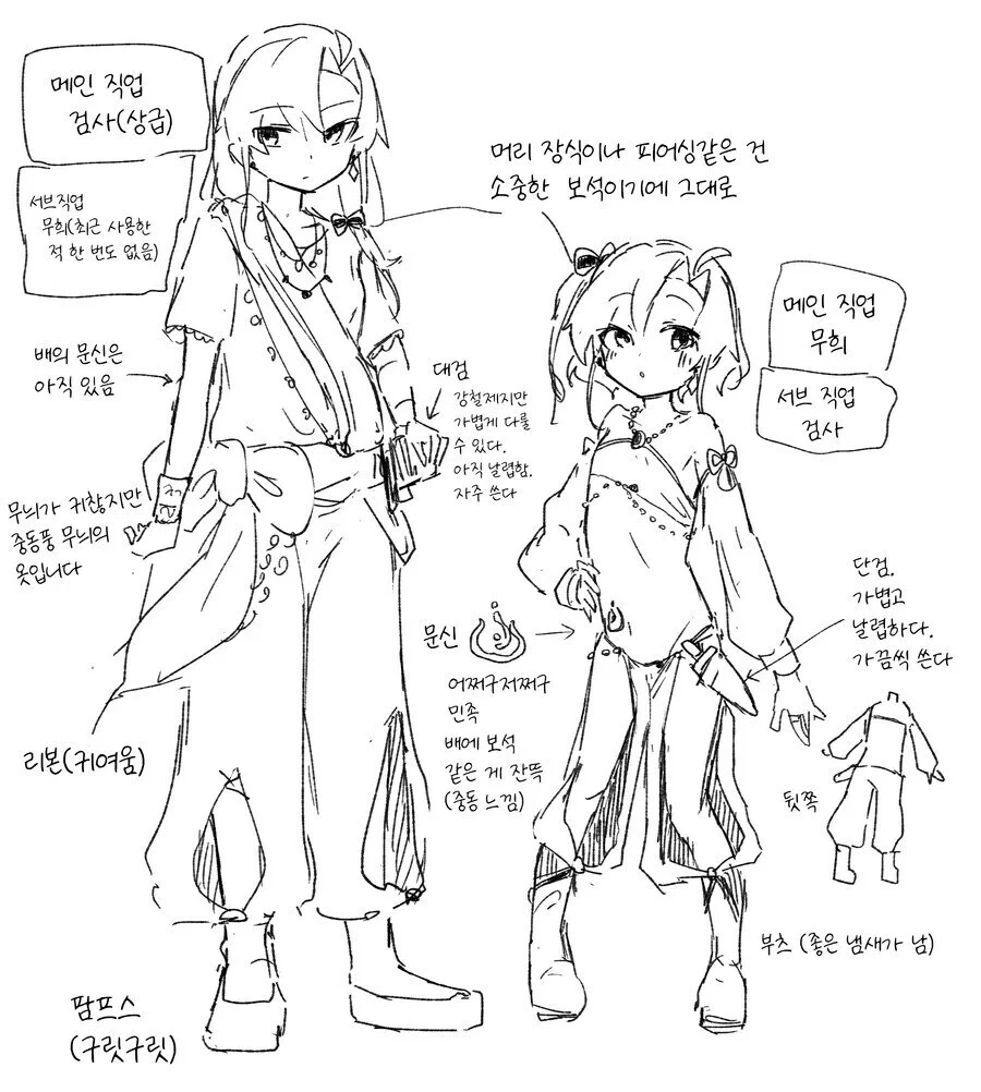 전직 오스가키 무희검사 .manwha - 이미지 2