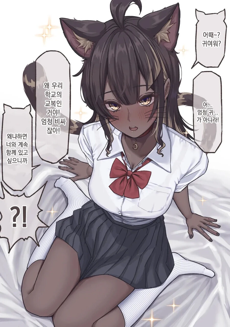 미소녀로 변신할 수 있는 고양이 .manhwa - 이미지 9