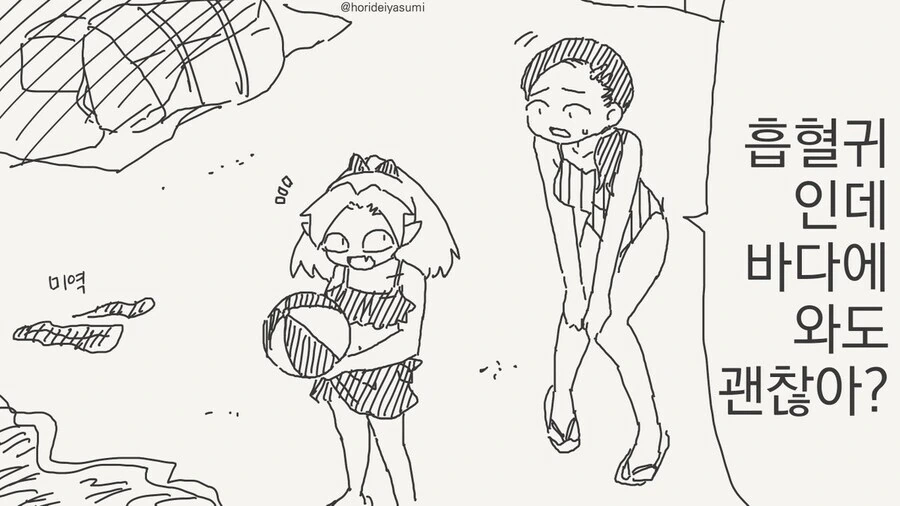 마치 복어 독을 치사량 아슬아슬하게 즐기는 듯한.manga