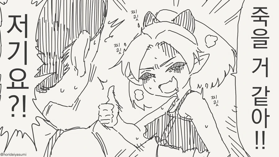 마치 복어 독을 치사량 아슬아슬하게 즐기는 듯한.manga - 이미지 2