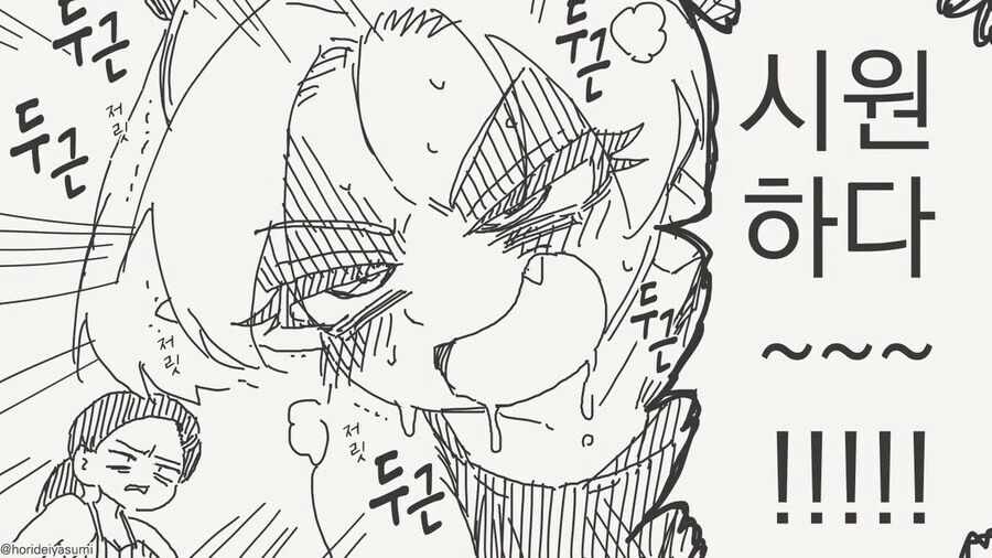 마치 복어 독을 치사량 아슬아슬하게 즐기는 듯한.manga - 이미지 4