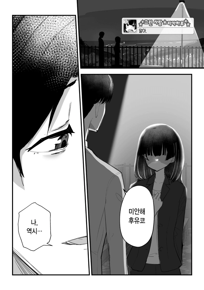 [@] 전 여친과 사별한 프로듀서