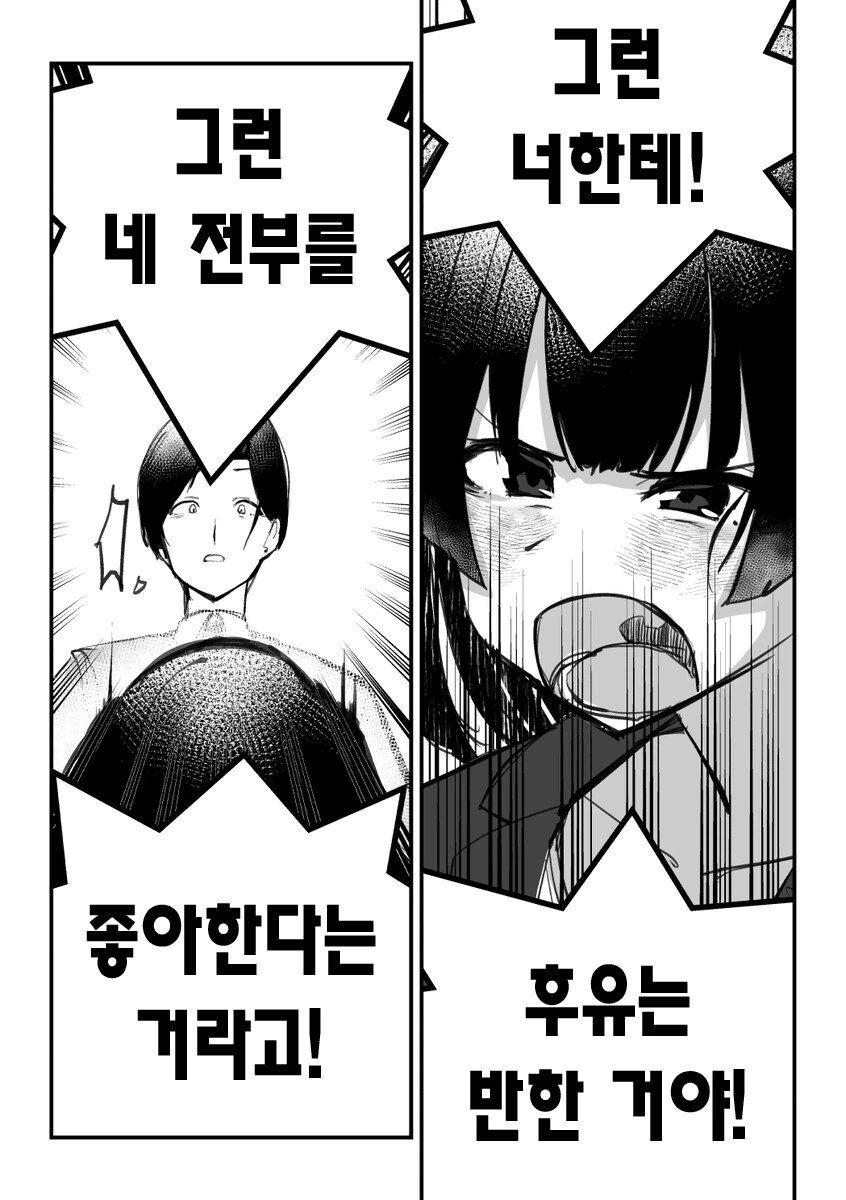 [@] 전 여친과 사별한 프로듀서 - 이미지 6