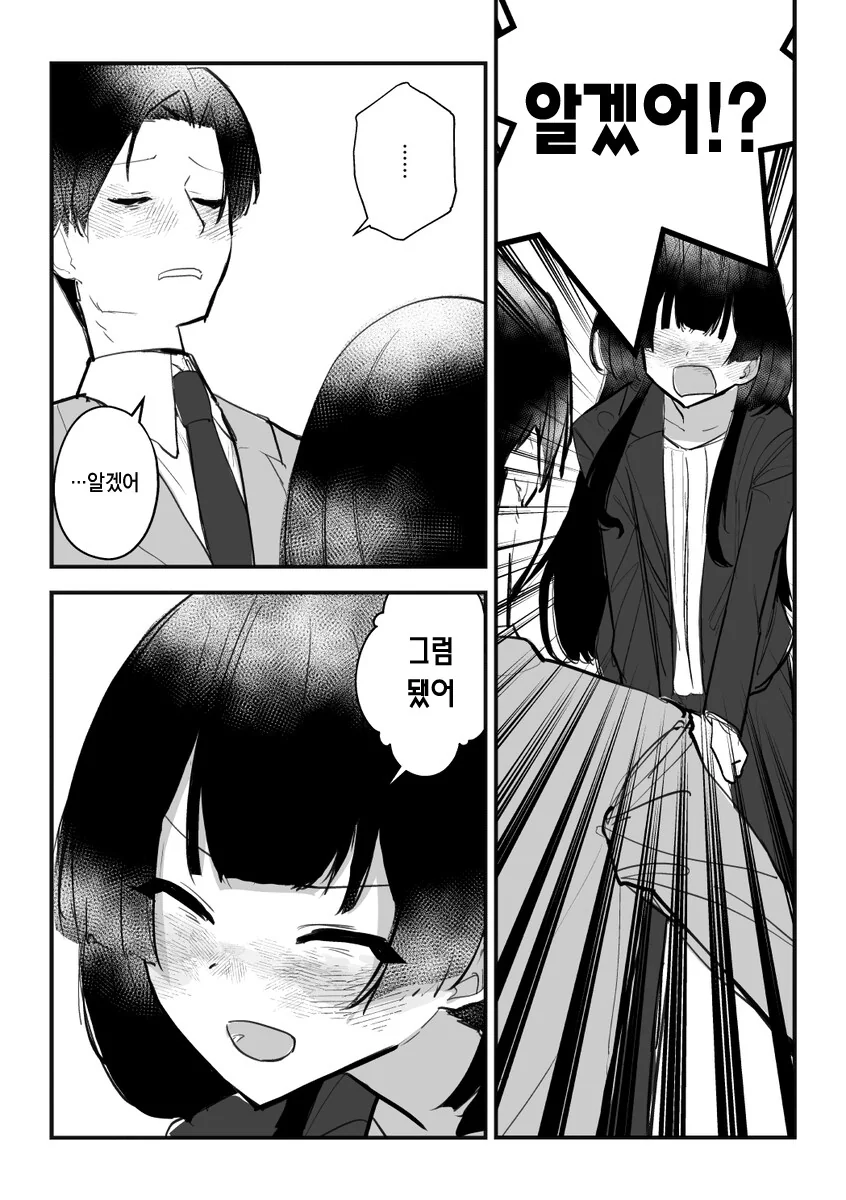 [@] 전 여친과 사별한 프로듀서 - 이미지 7