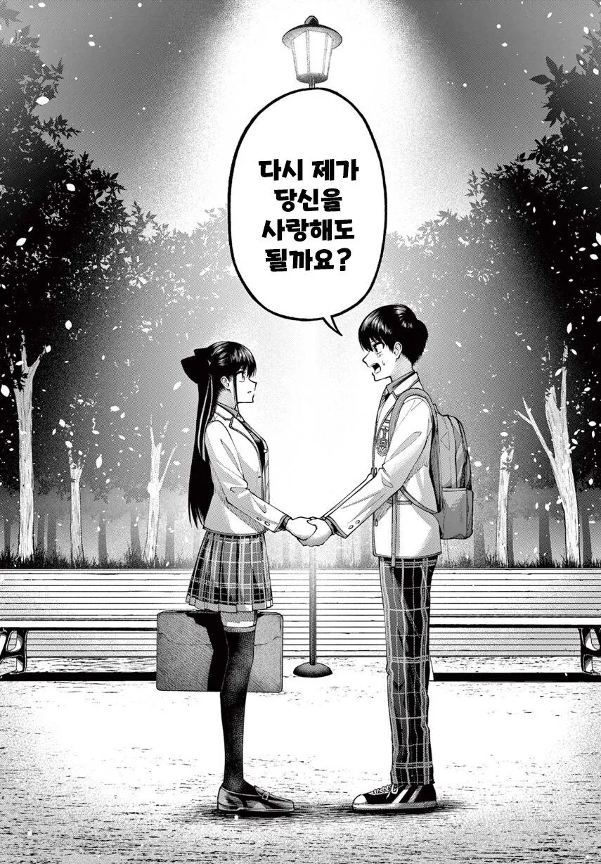 기억상실 순애.manhwa - 이미지 38