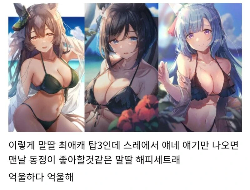 말딸) 해피세트