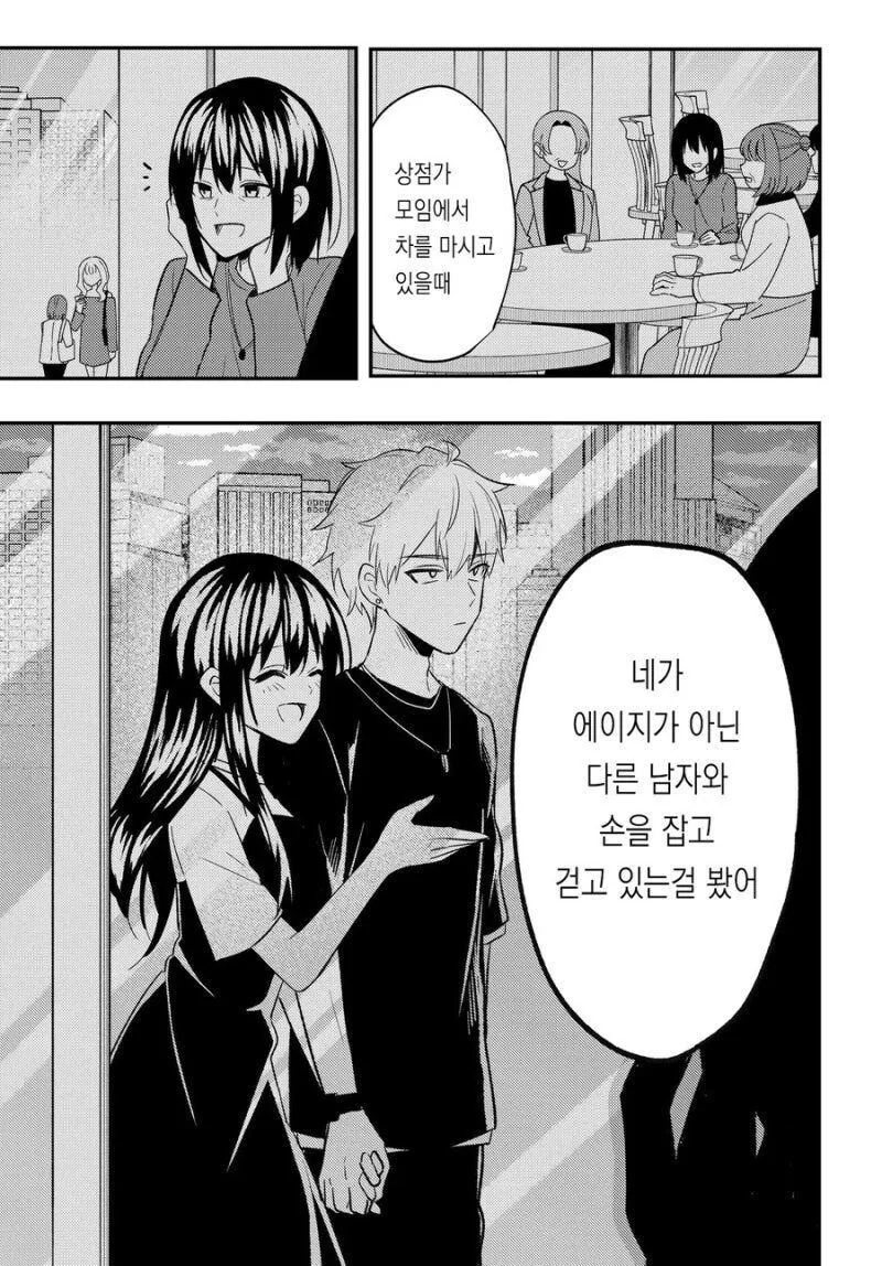 내 아들이랑 당장 해어져_5.jpg