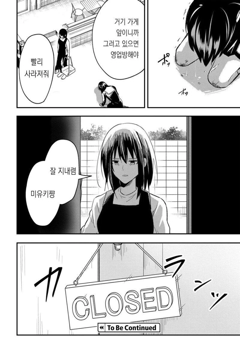 내 아들이랑 당장 해어져_9.jpg
