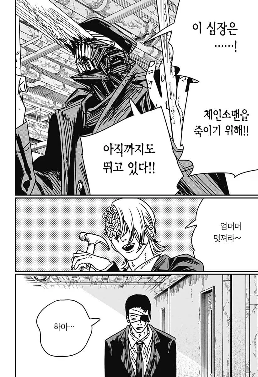 체인소맨)2부 들어와서 호감이미지 쌓는중인놈 - 이미지 6