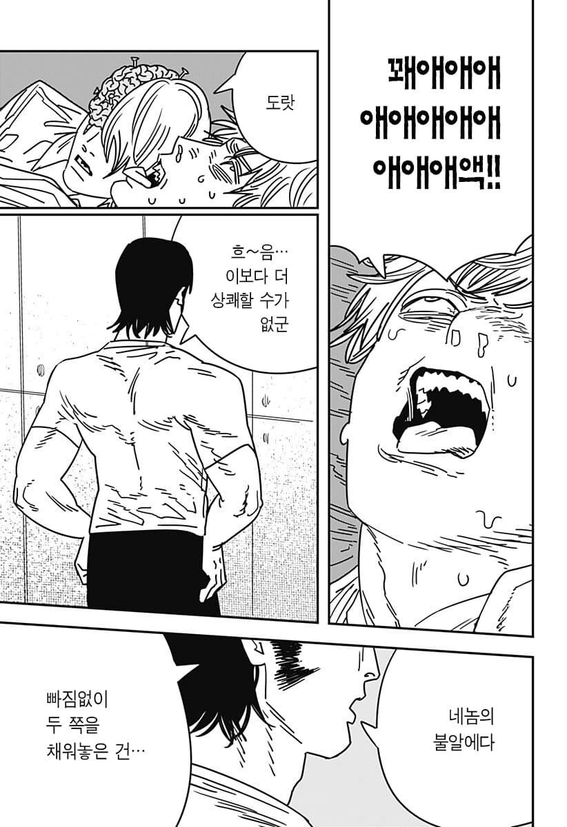 체인소맨)2부 들어와서 호감이미지 쌓는중인놈 - 이미지 10