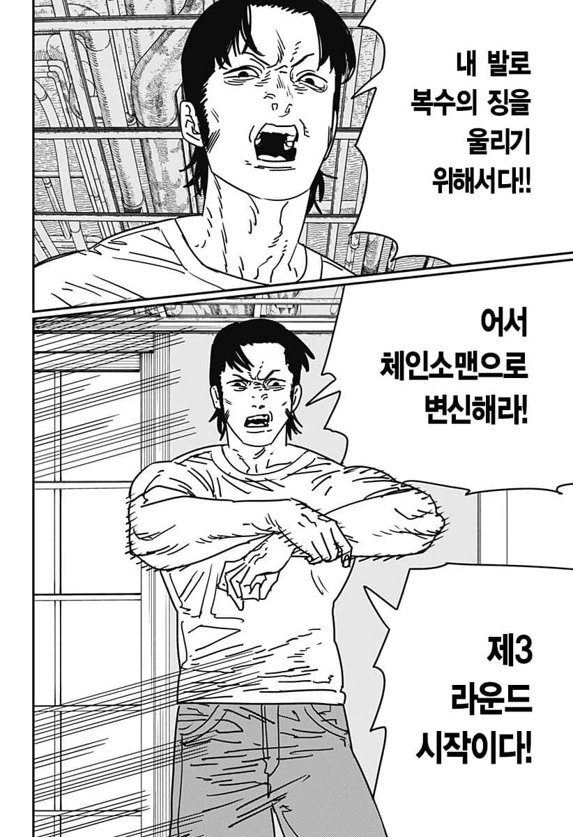 체인소맨)2부 들어와서 호감이미지 쌓는중인놈 - 이미지 11