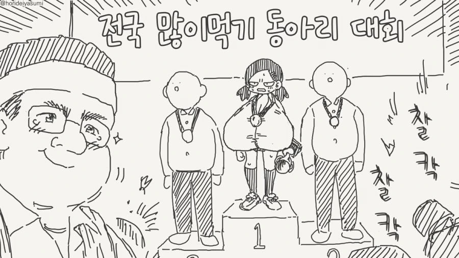 칼로리가 ㄱㅇ로 가는 만화 - 이미지 4