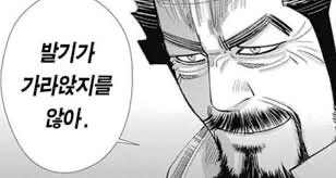언니에게 멋진 jk가 되는 방법묻는 만화 - 이미지 5