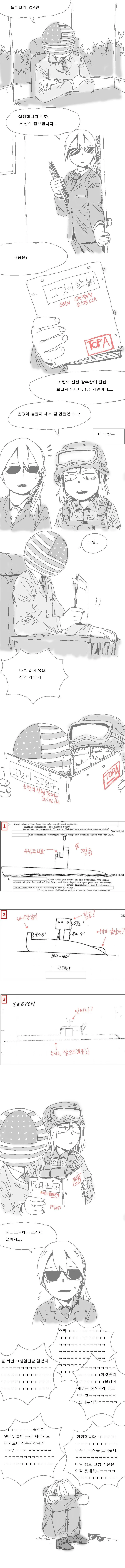 냉전 시기 CIA의 첩보.manga