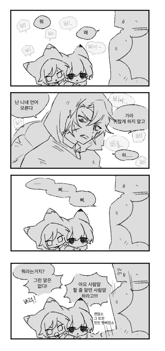 림버스) 삣삐.manhwa