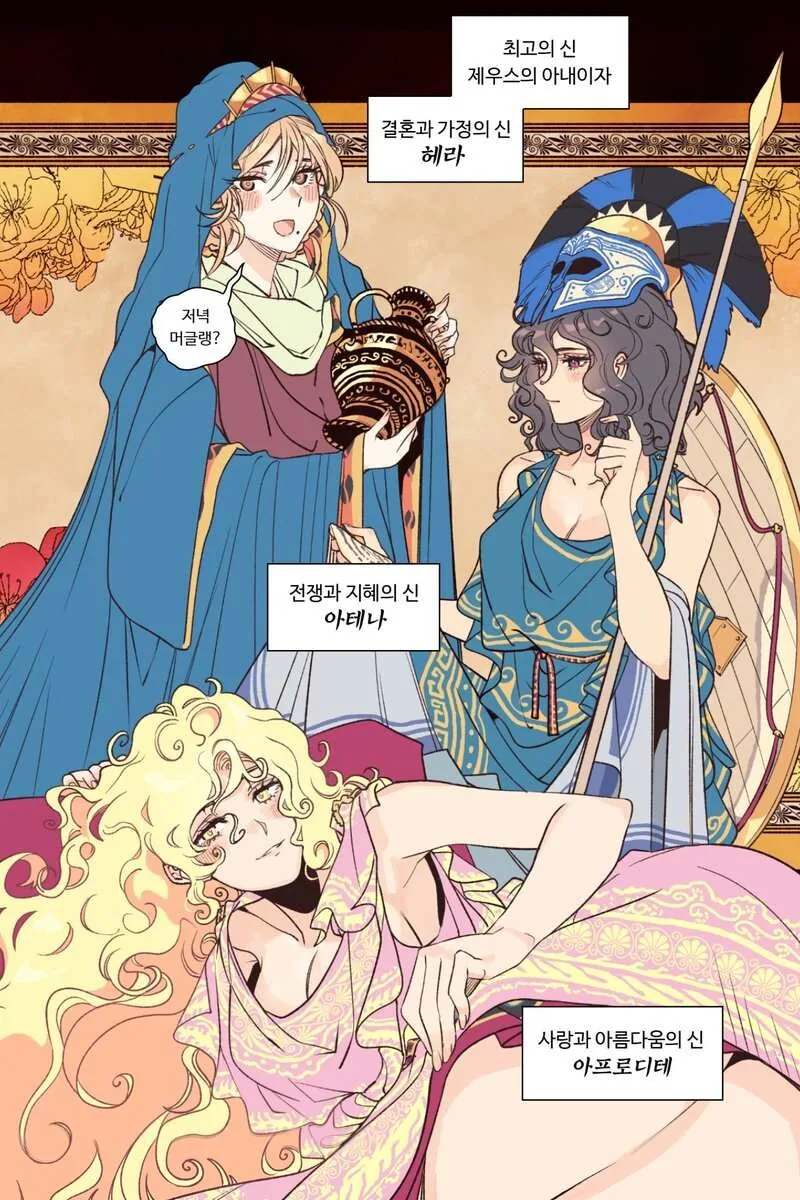 만화로보는 일리아스 그림체