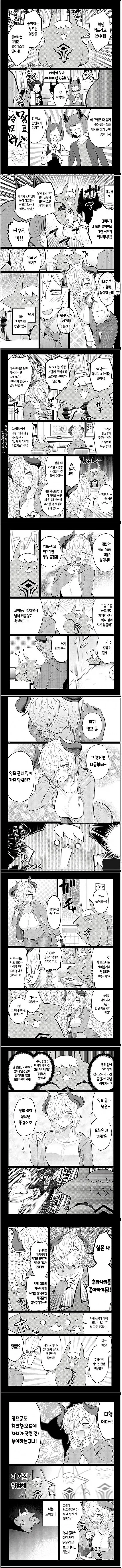 ㅎㅌㄴㄹ를 존나 좋아하는 이상ㅅㅇ 여고생.manwha