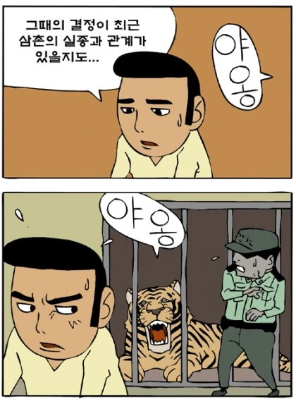 버려진 고양이를 데려다 키우는 manga - 이미지 3
