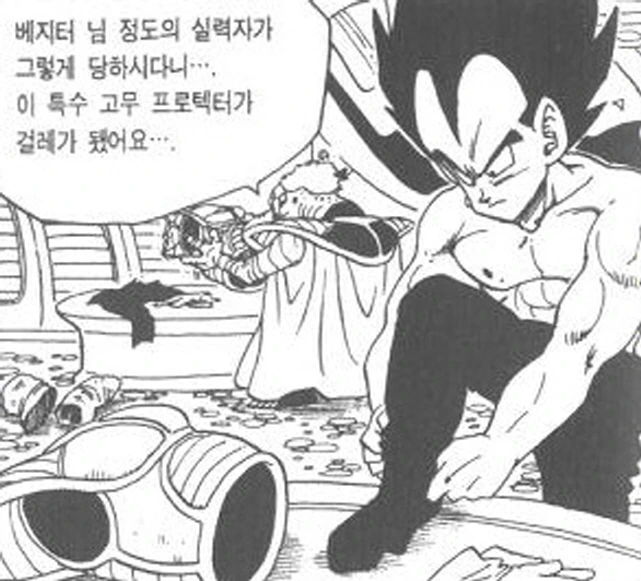 [드래곤볼]상처를 입어도 회복시켜주는 기계 - 이미지 3