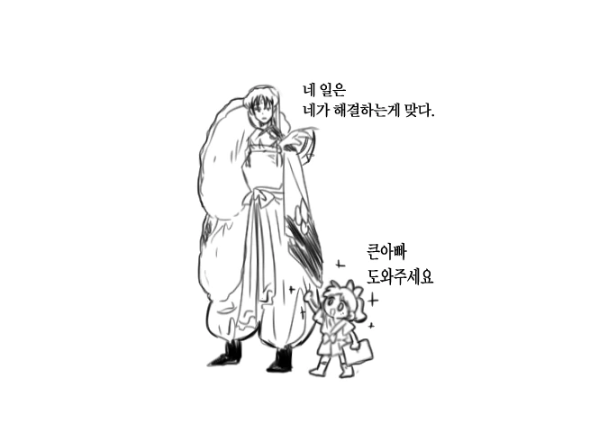 이누야샤) 큰아빠에게 부탁하기 - 이미지 4