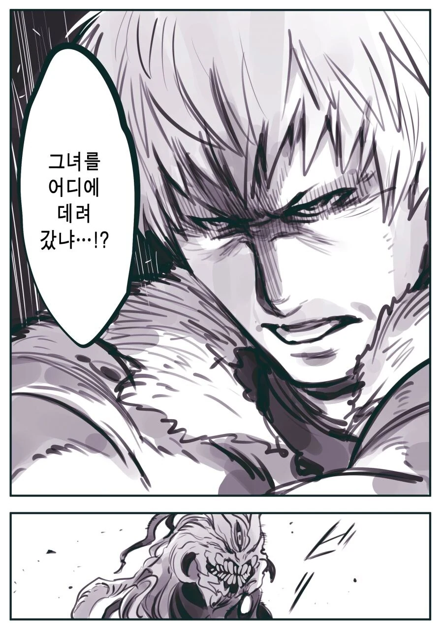 암약)최강의 용사와 함정.manhwa - 이미지 21