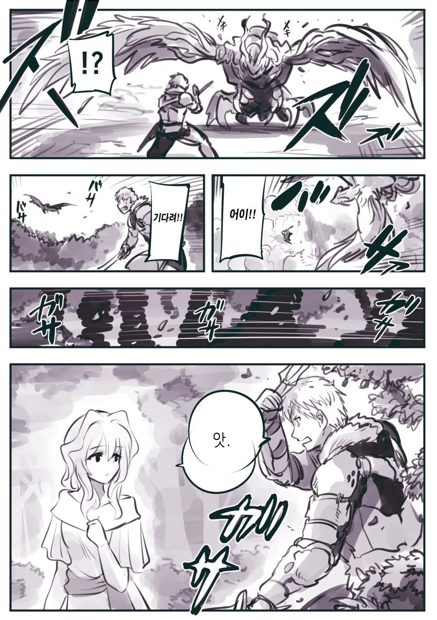 암약)최강의 용사와 함정.manhwa - 이미지 23