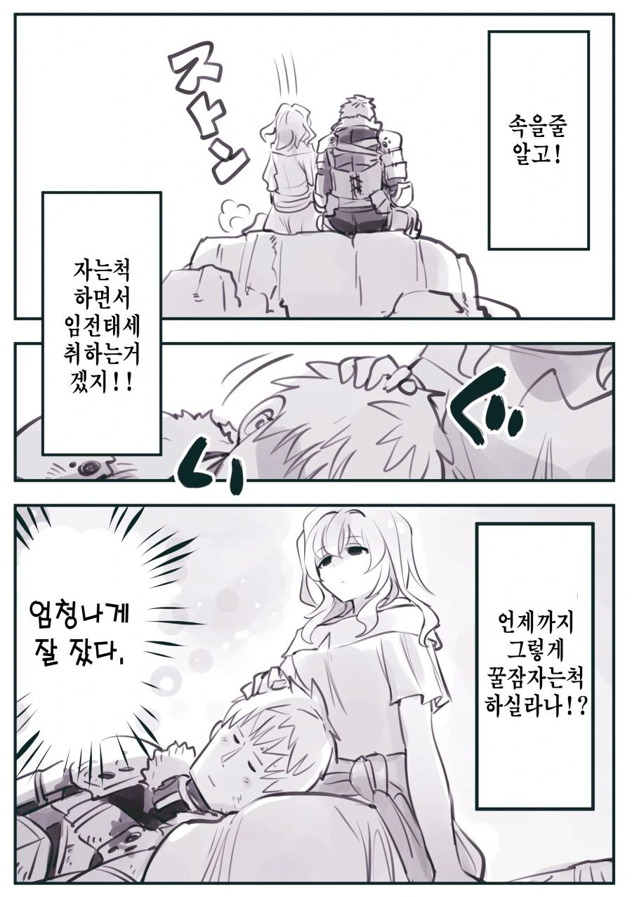 암약)최강의 용사와 함정.manhwa - 이미지 37