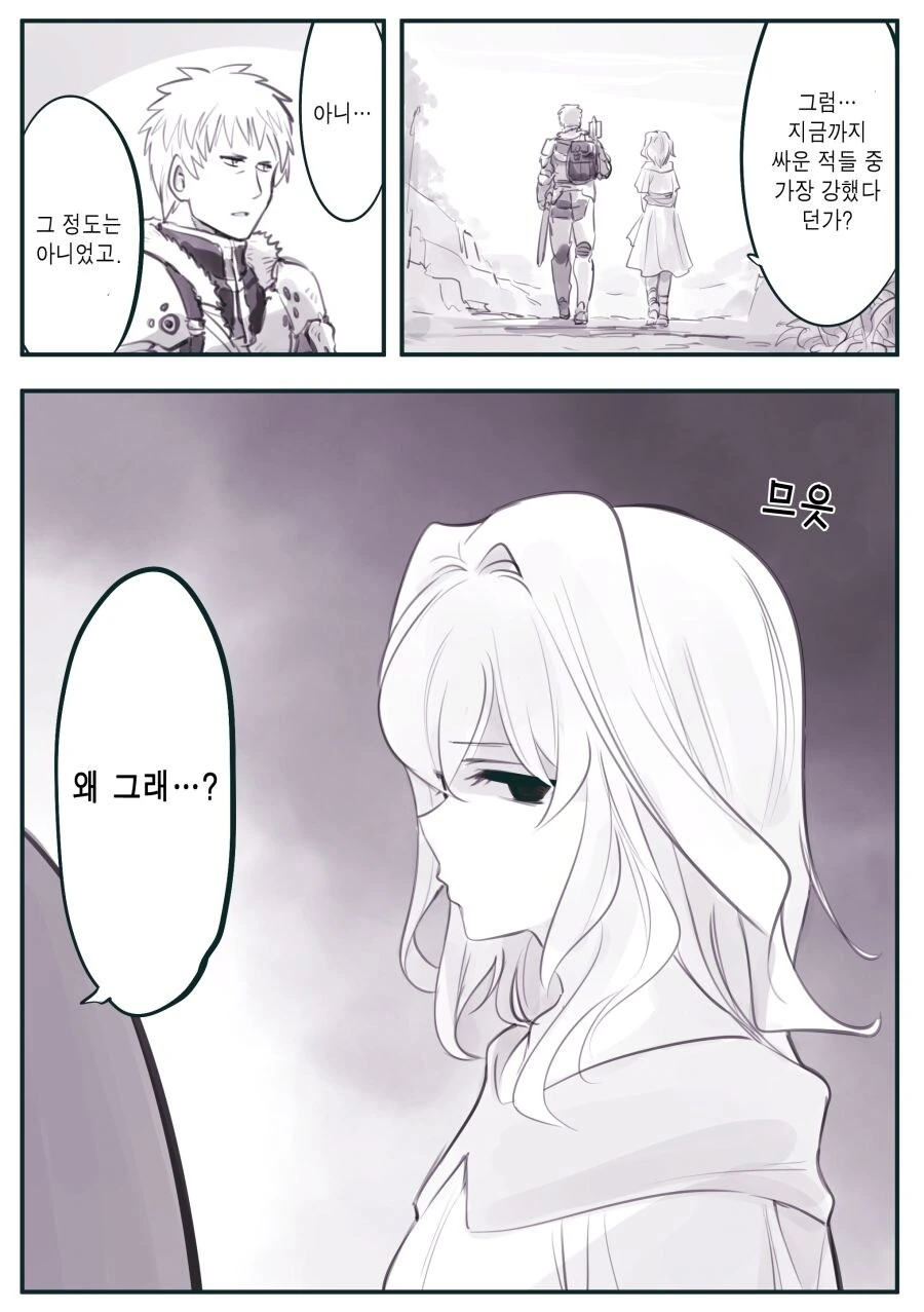 암약)최강의 용사와 함정.manhwa - 이미지 39