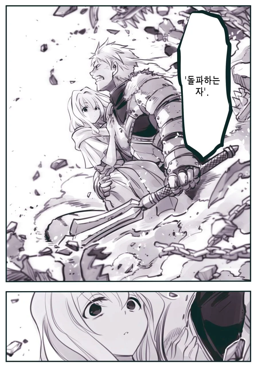 암약)최강의 용사와 함정.manhwa - 이미지 43