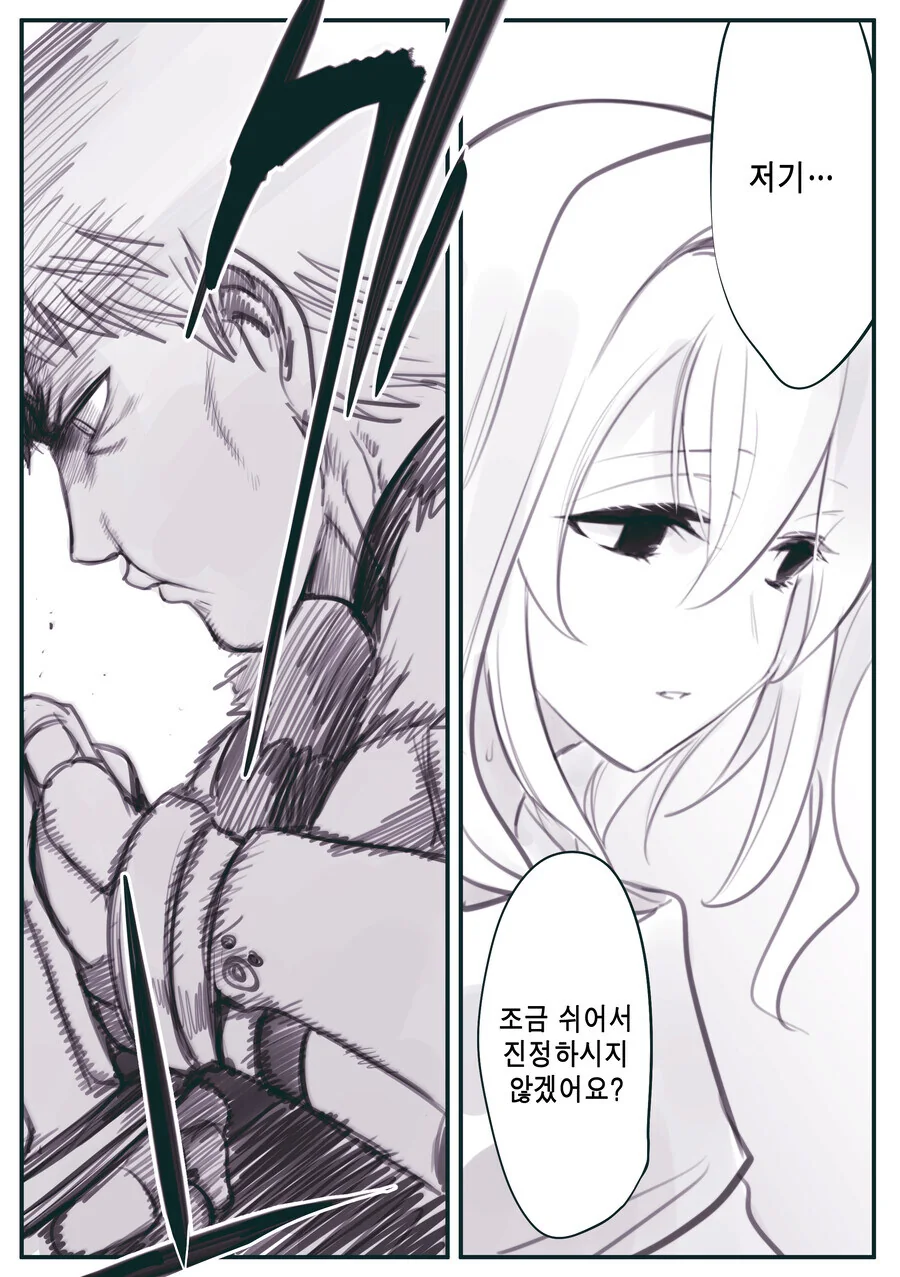 암약)최강의 용사와 함정.manhwa - 이미지 59