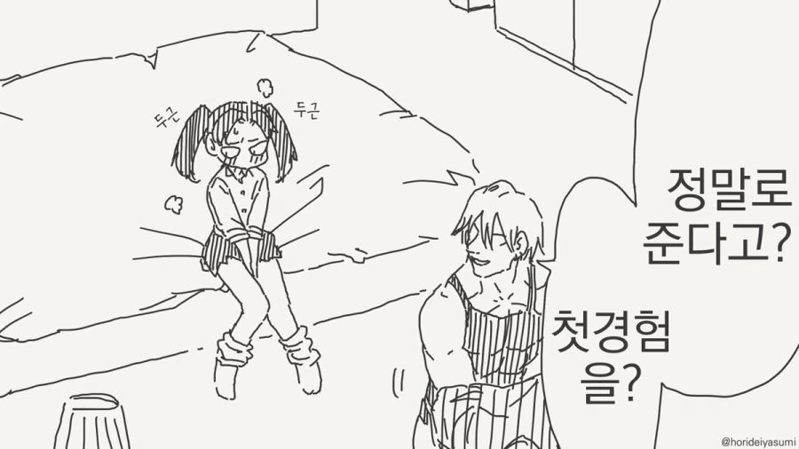 첫경험을 주는 만화