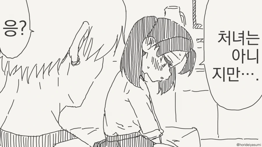 첫경험을 주는 만화 - 이미지 3